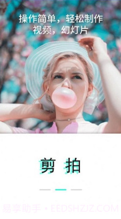 V剪辑卡点截图2