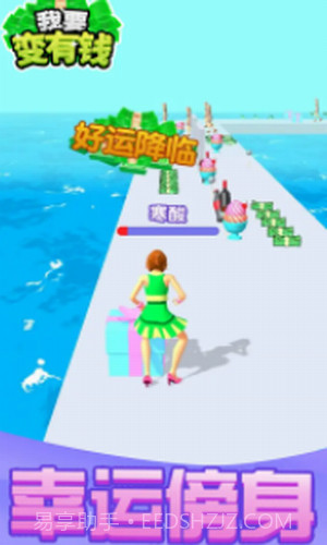 我要变有钱截图2 我要变有钱截图2