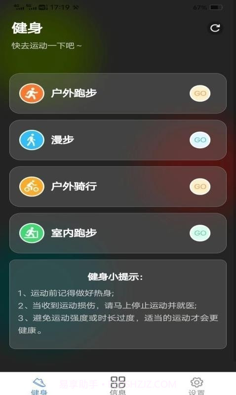 金牌健康宝截图2