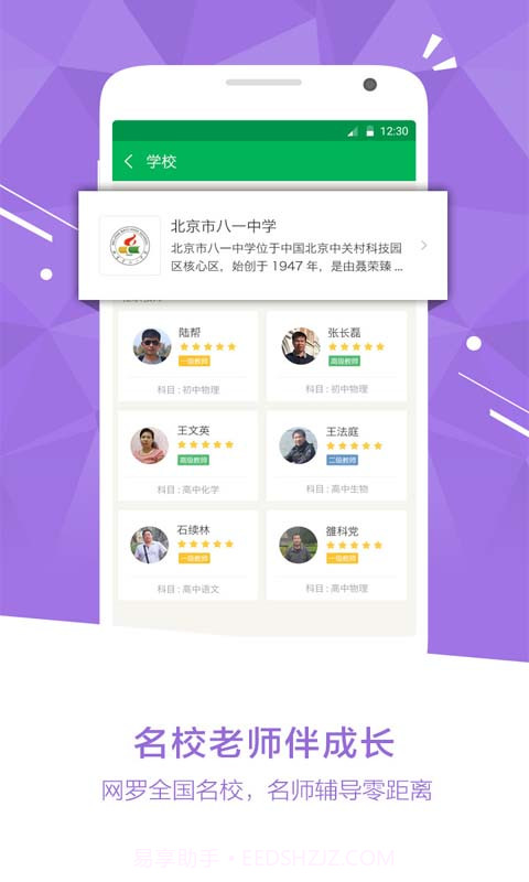 天天扫题学习神器截图4