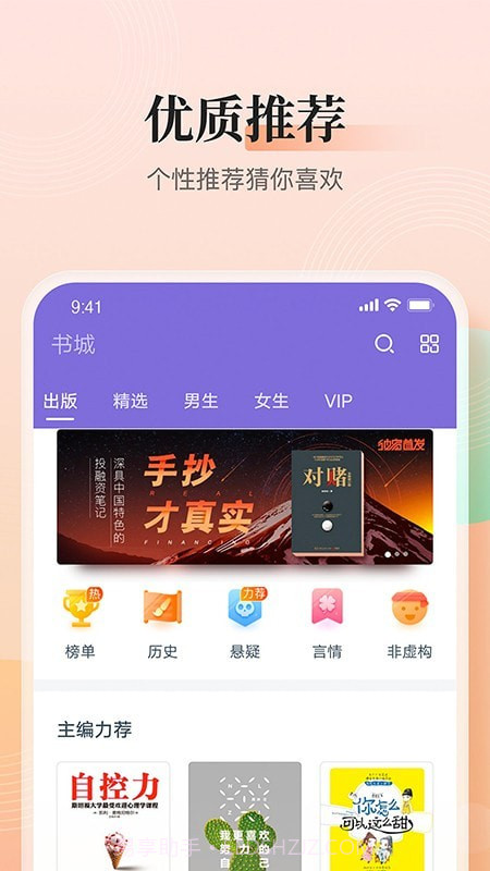 点众快看截图4