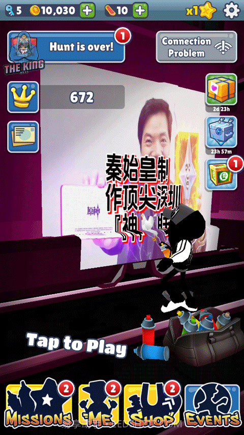 地铁跑酷秦始皇顶尖深圳版截图4 地铁跑酷秦始皇顶尖深圳版截图4