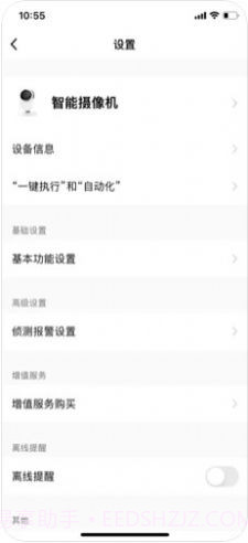 FNKvision摄像头截图1