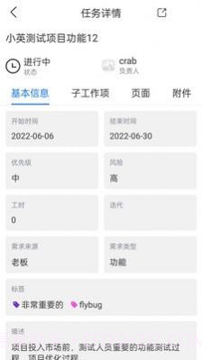云阳办公截图4