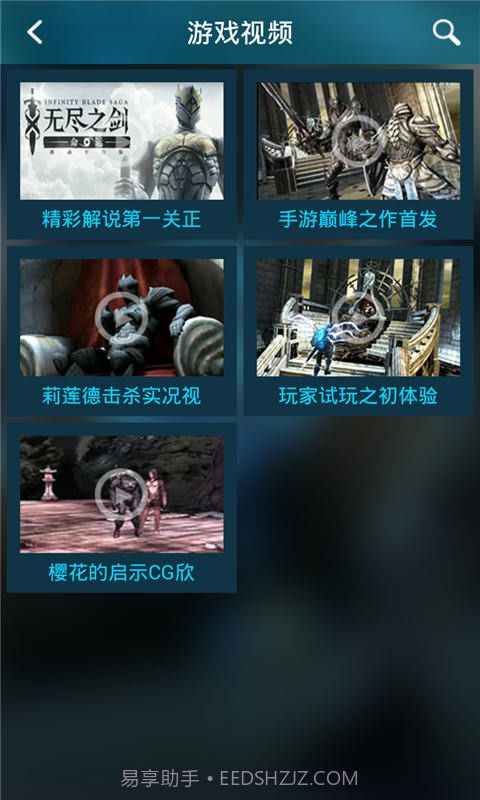 无尽之剑命运攻略助手截图4