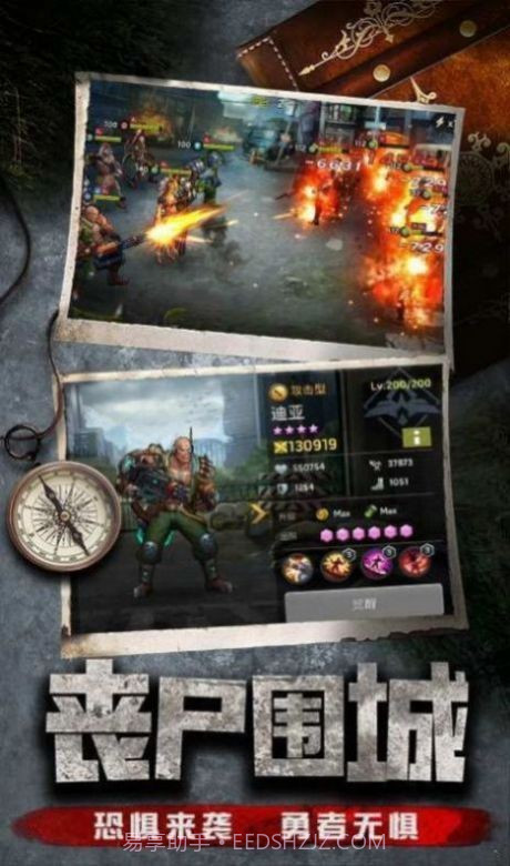 黎明精英截图4 黎明精英截图4