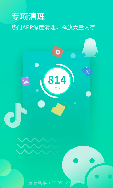 轻简清理王截图4