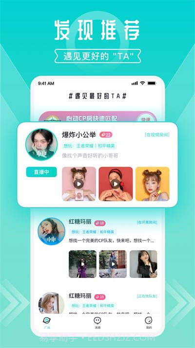 开团app截图3