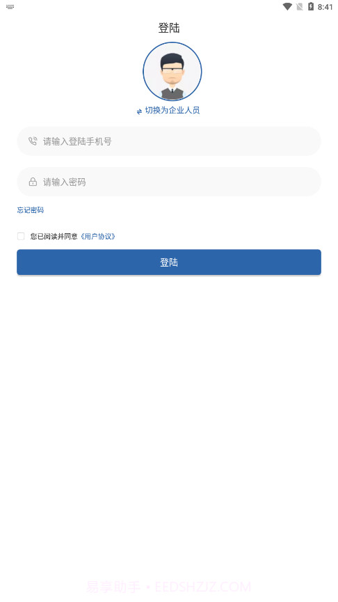 湖南应急学法考法截图4