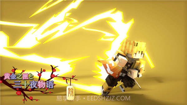 我的世界鬼灭之刃模组截图4 我的世界鬼灭之刃模组截图4