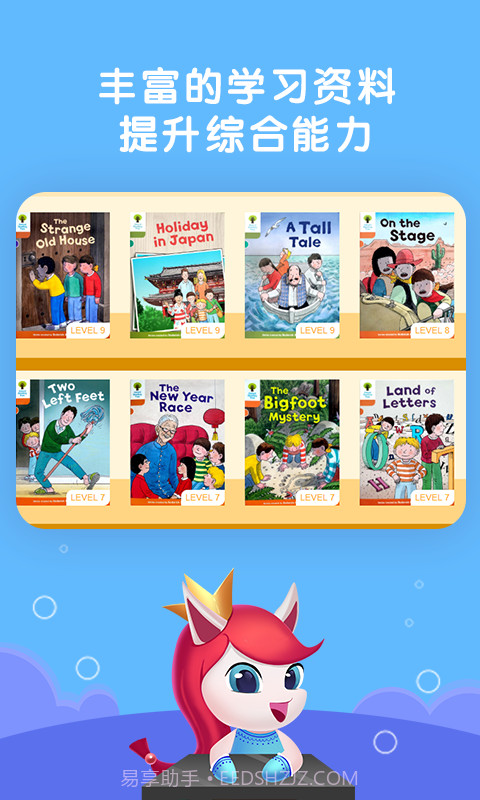 瑞美森学堂截图4