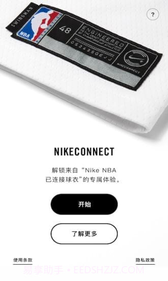 nikeconnect截图1 nikeconnect截图1
