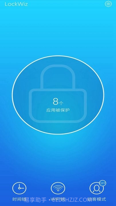 应用隐私计算器截图2