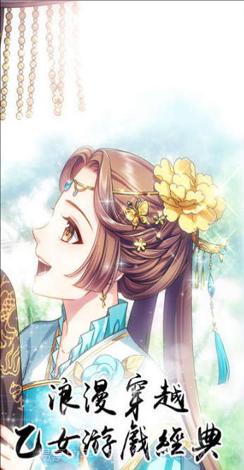 恋之南朝截图4 恋之南朝截图4