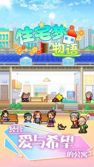 住宅梦物语2内置菜单截图3