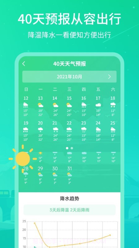时刻天气王截图4