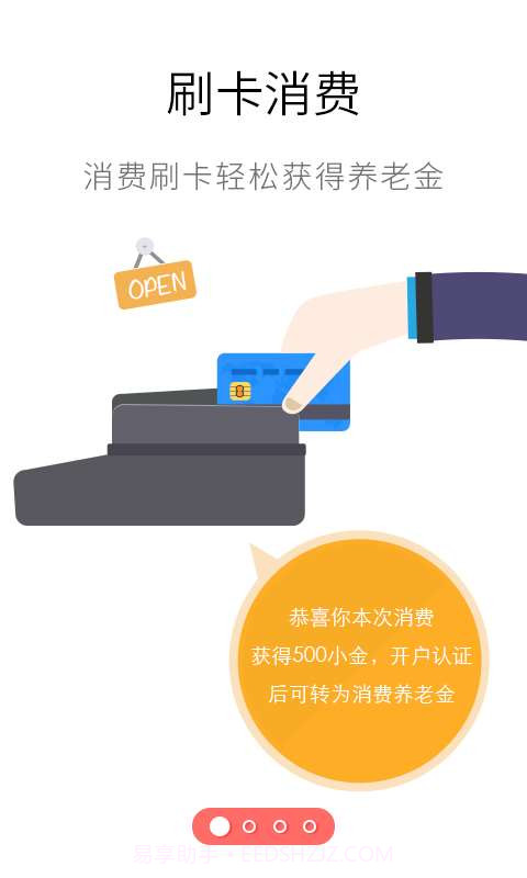 小确幸截图1 小确幸截图1