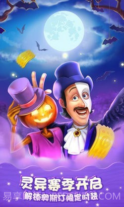 梦幻家园童话王国截图3