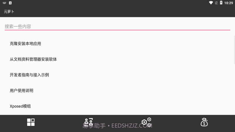 Meta Wolf元萝卜国际版截图3