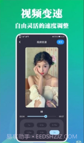 剪视频大师截图1