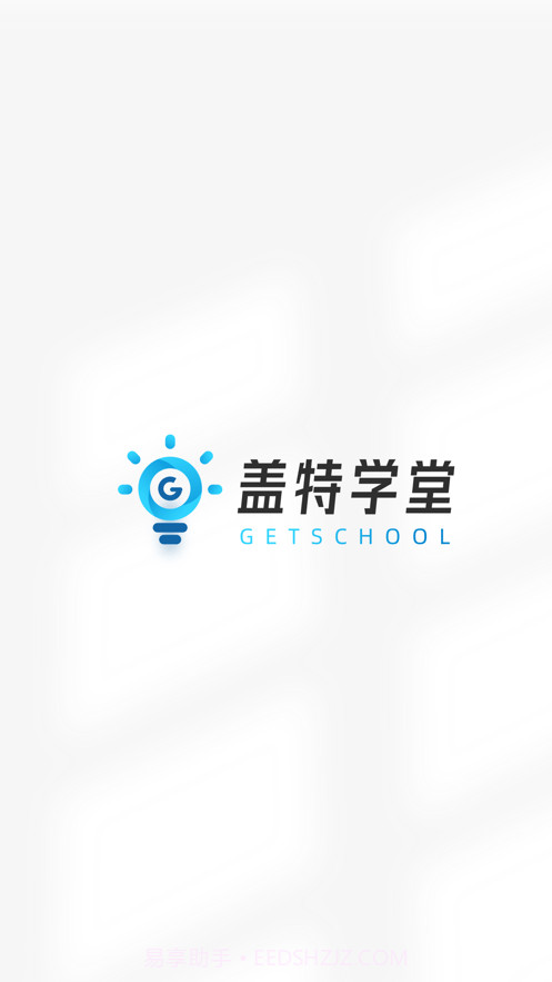 盖特学堂截图1