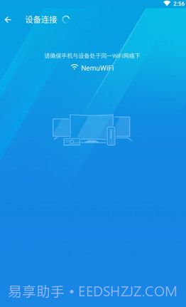 微鲸助手(智能电视手机助手)V0.1.3 安卓正式版截图2