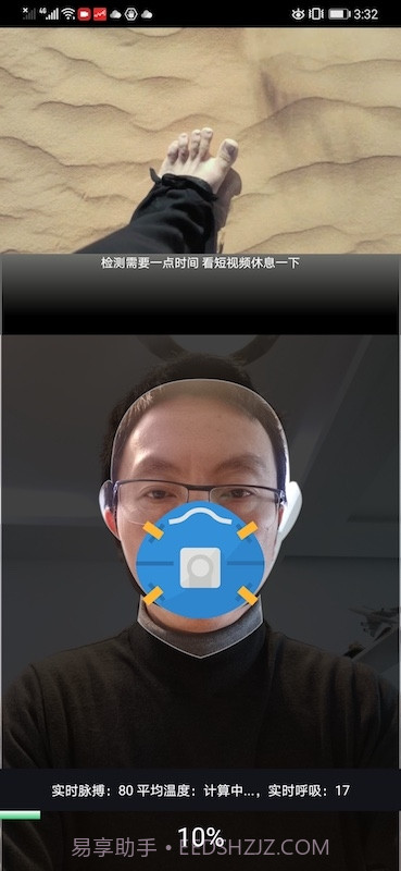 ai健康自查截图3 ai健康自查截图3