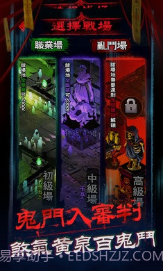 邪魔大对战截图2