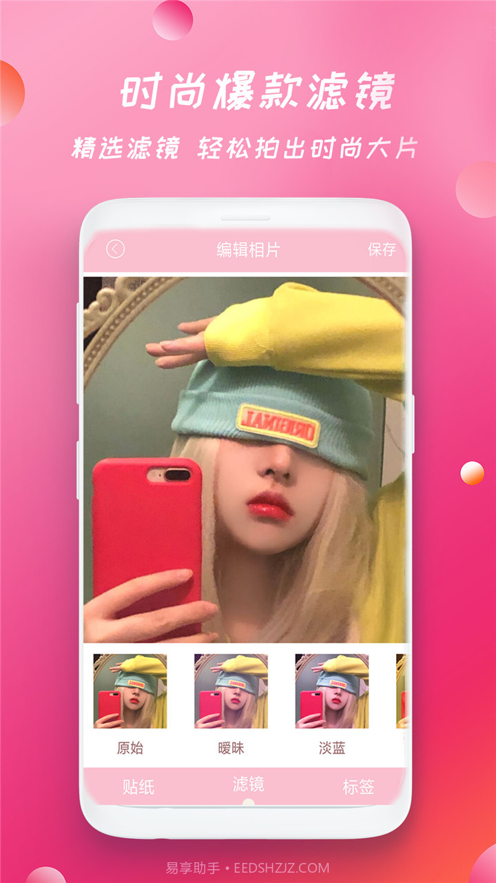 轻甜美图相机截图2