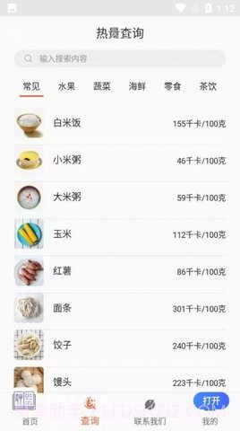 瑞民食谱菜单截图1