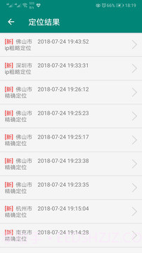 星寻超强手机定位截图1