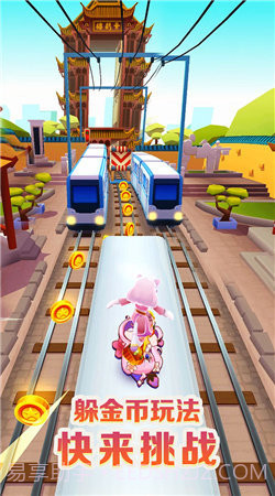 地铁跑酷小人版本截图1 地铁跑酷小人版本截图1