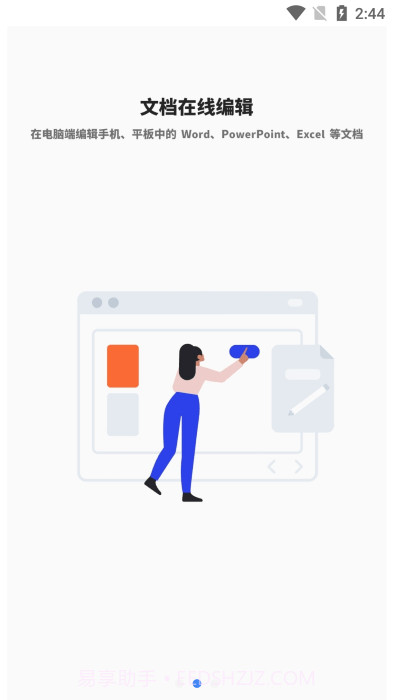 oppo随身工作台截图1