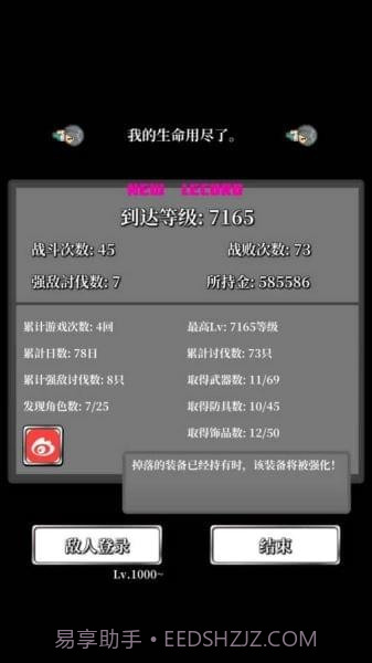 勇者轮回物语截图2