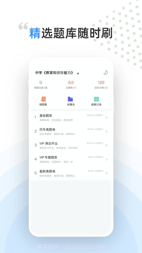 盖特学堂截图3