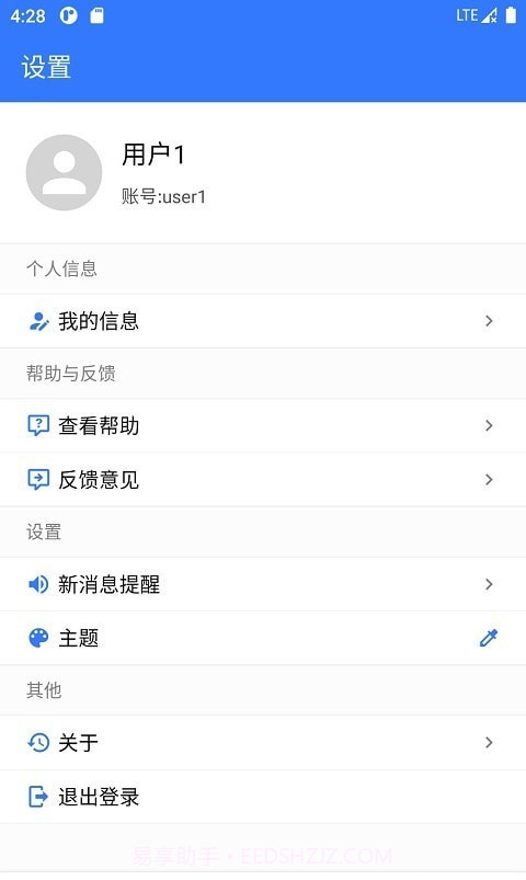 广瀚云办公截图1