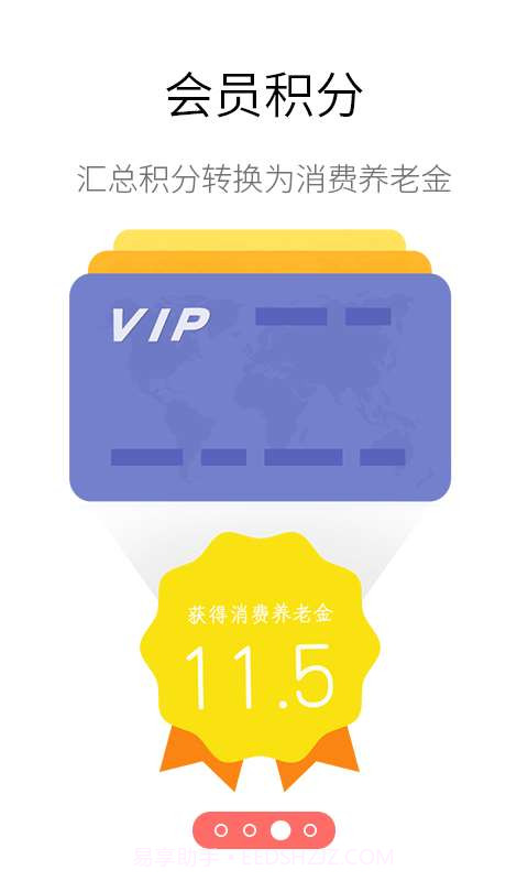 小确幸截图3 小确幸截图3