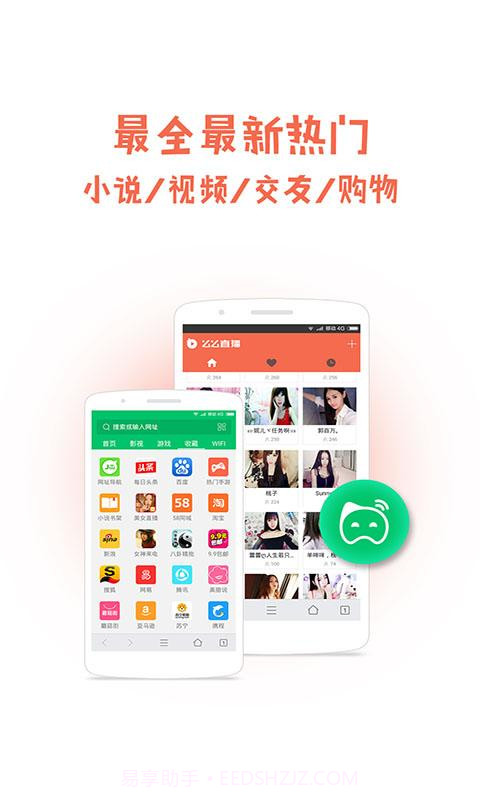 WiFi浏览器截图3