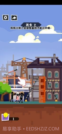 倒霉火柴人截图3 倒霉火柴人截图3