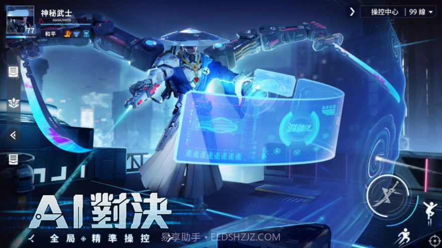 源进化国际服截图4