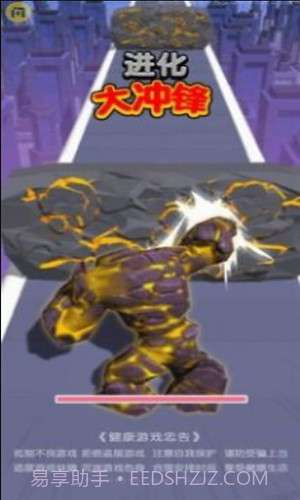 进化大冲锋截图3 进化大冲锋截图3