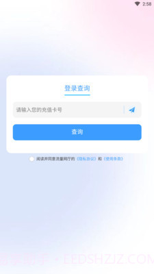 流量网厅截图4