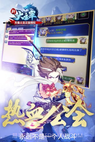 新大主宰截图3 新大主宰截图3