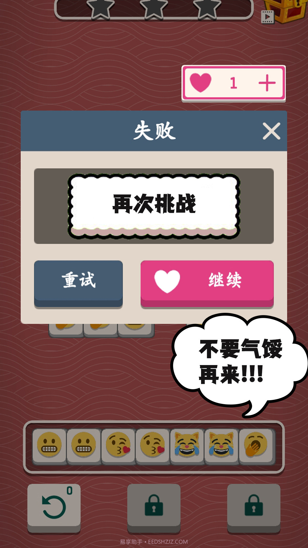 羊了肥羊羊截图1 羊了肥羊羊截图1