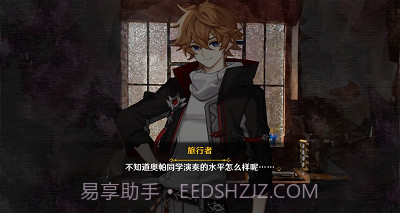 提瓦特事件簿截图3