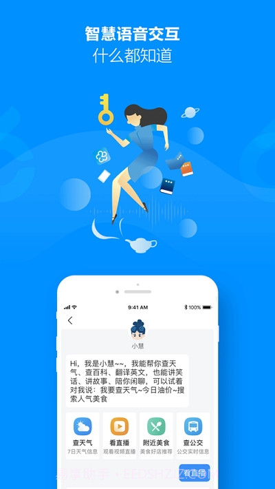 智慧无锡梁溪名师在线截图3 智慧无锡梁溪名师在线截图3