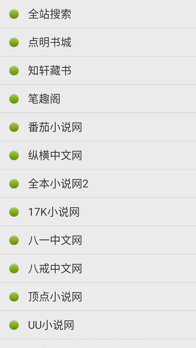 点明读书截图3 点明读书截图3