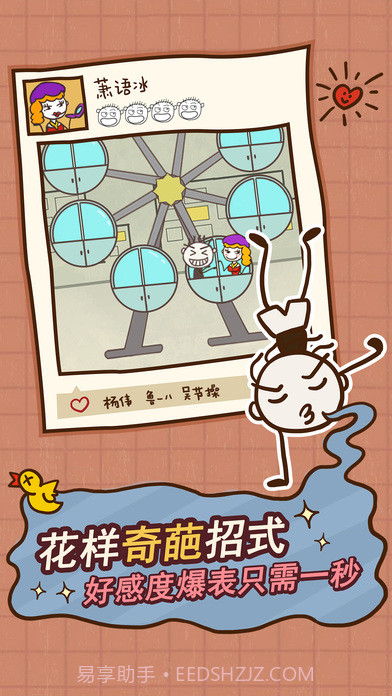 史上最坑爹的游戏12APP截图3 史上最坑爹的游戏12APP截图3