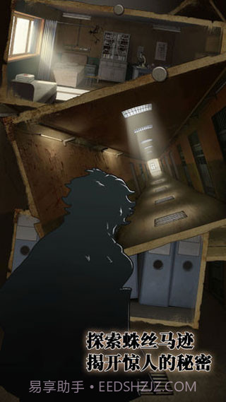 逃离恶魔岛截图2