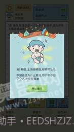 中国式人生1.1.4截图2